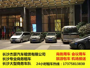 长沙自驾 代驾租车商务包车5 55座价格及规格型号